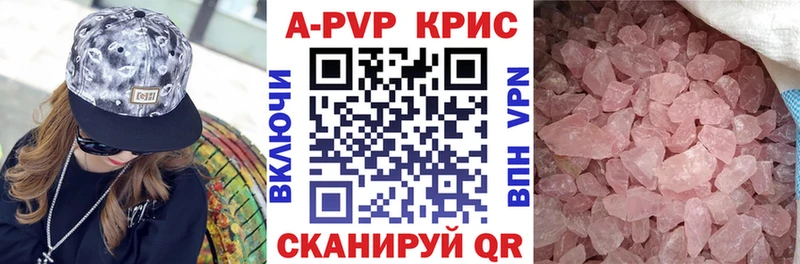А ПВП Crystall  как найти закладки  Спасск 