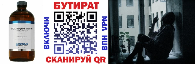 Бутират бутандиол  как найти закладки  Спасск 