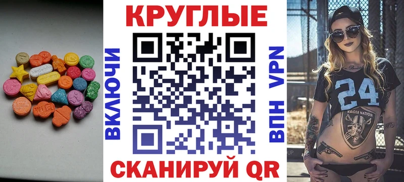 ЭКСТАЗИ таблы  дарнет шоп  Спасск 