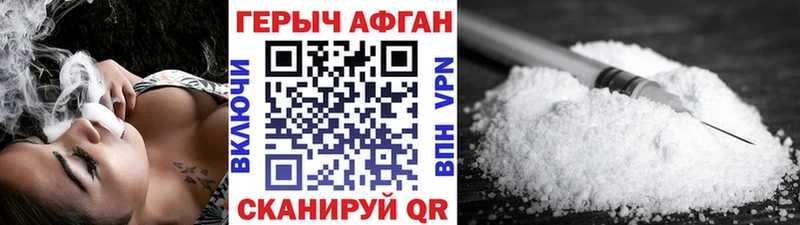 Героин Heroin Спасск