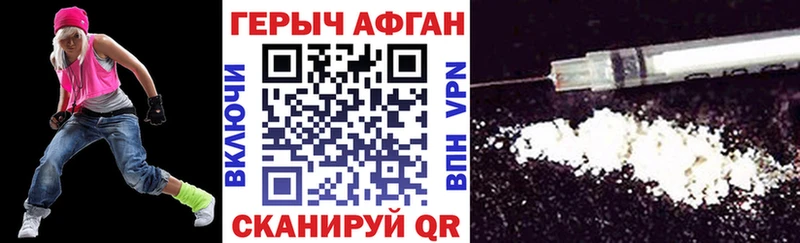 ГЕРОИН хмурый  Спасск 