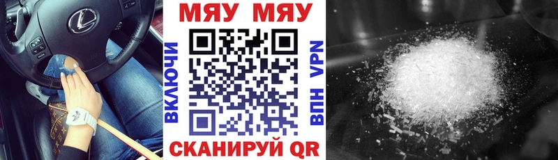 Мефедрон mephedrone закладка Спасск